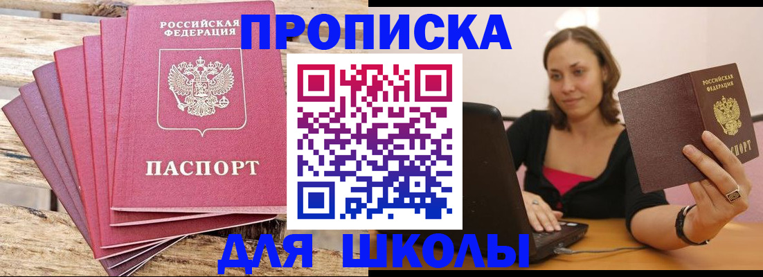 прописка поиск в Липецке