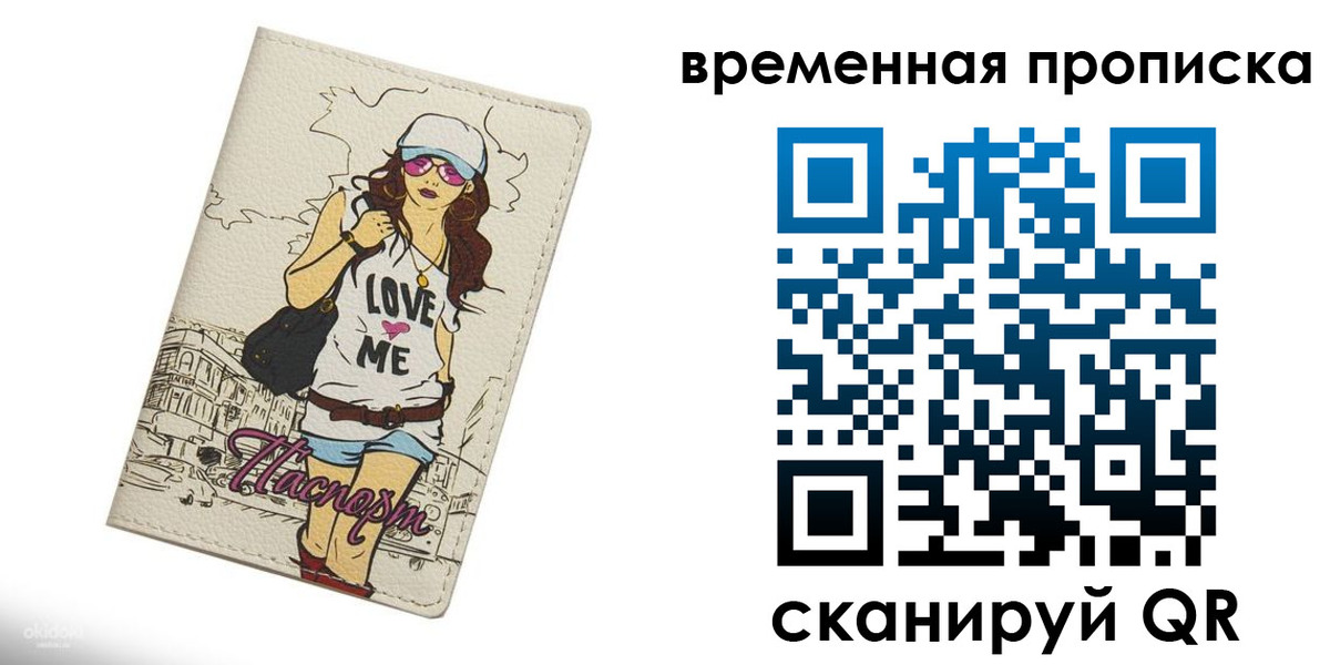 пропишу в квартире в Липецке