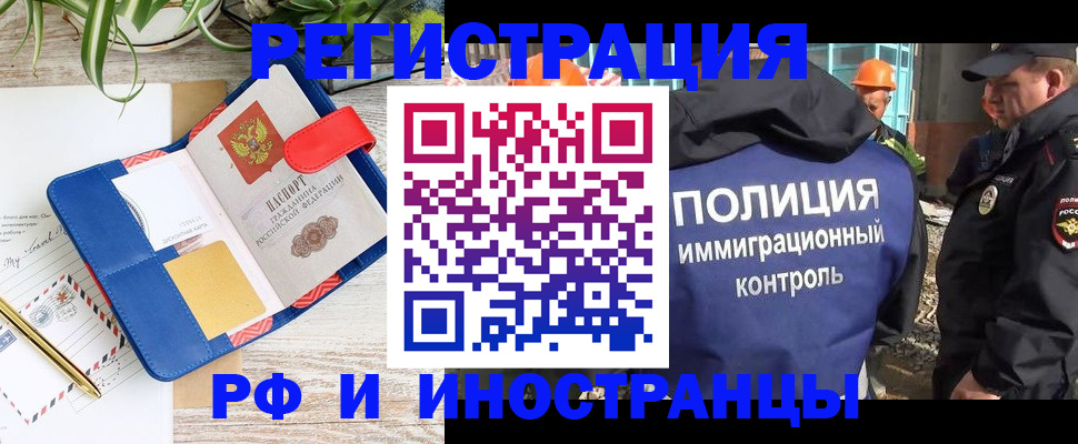 временная регистрация адрес в Липецке