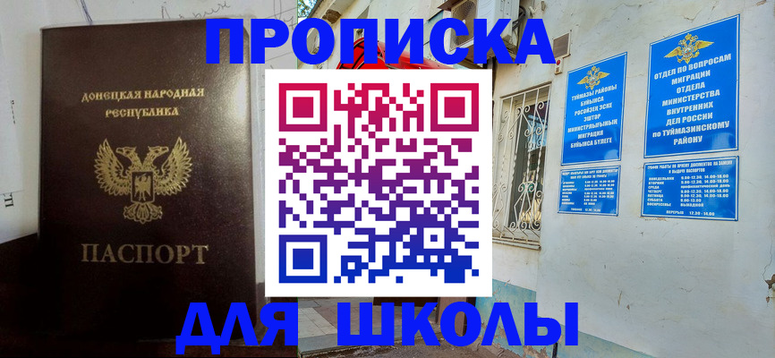 где прописаться в Липецке