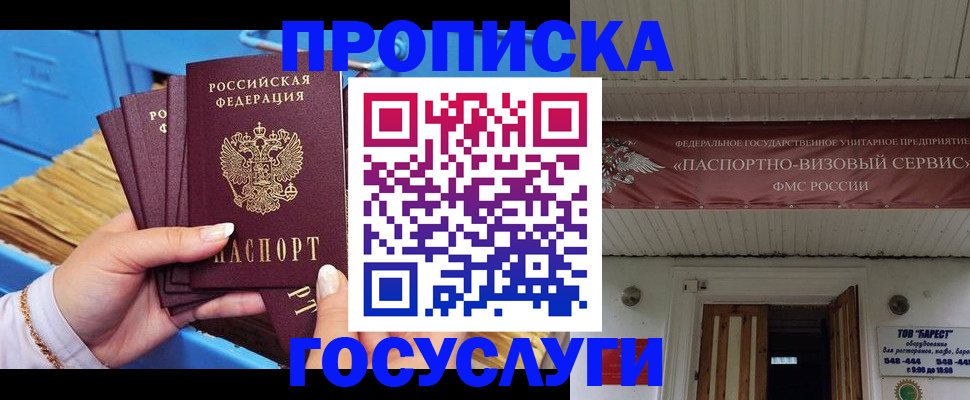 прописка для кредита в Липецке