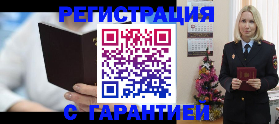 прописка для школы в Липецке