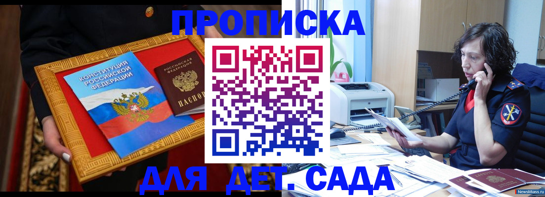 временная регистрация надежно в Липецке